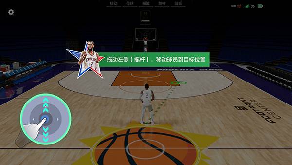 美职篮全明星游戏截图5