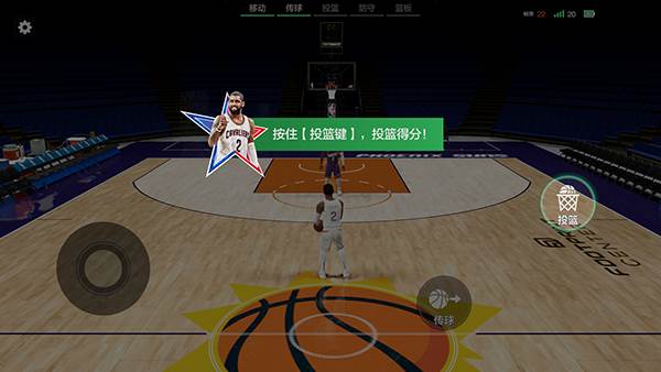 美职篮全明星游戏截图7