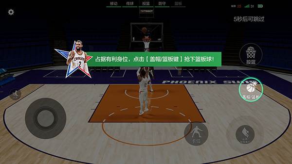 美职篮全明星游戏截图9