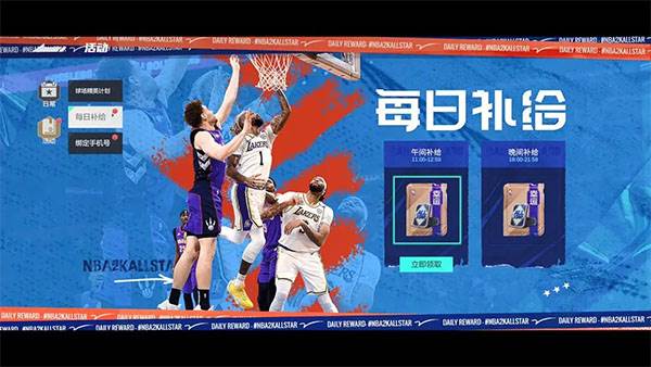 美职篮全明星游戏截图17