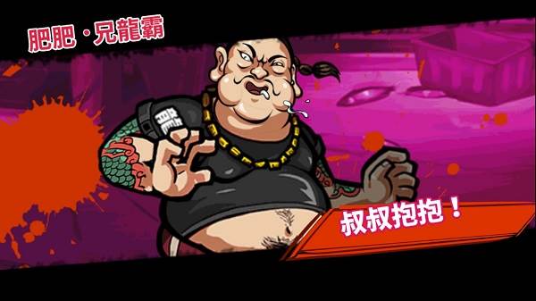 暴力街区2游戏截图19