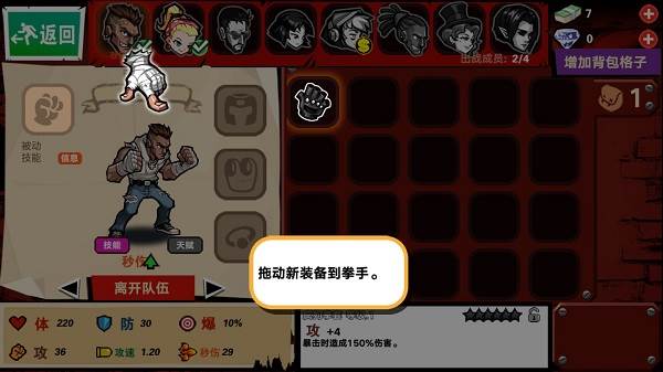 暴力街区2游戏截图18