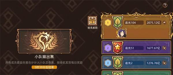 《迷途之光》截图2