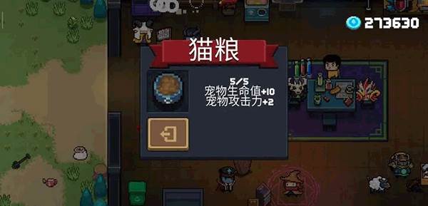 元气骑士游戏图片11