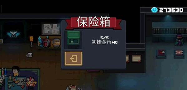 元气骑士游戏图片12