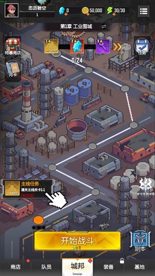 麦比大作战游戏截图2