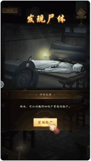 神判包青天游戏截图19