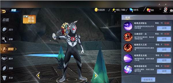 奥特曼宇宙英雄应用宝版游戏截图22