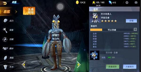 奥特曼宇宙英雄应用宝版游戏截图23