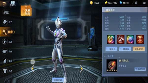 奥特曼宇宙英雄应用宝版游戏截图24