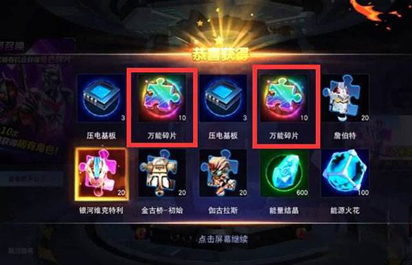 奥特曼宇宙英雄应用宝版游戏截图27