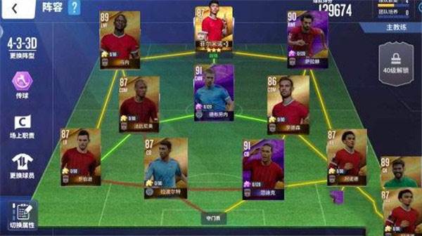 球场风云九游版游戏截图13