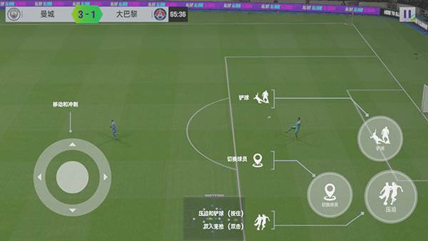 最佳球会游戏截图7