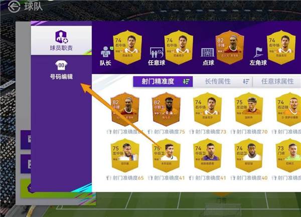 最佳球会游戏截图10