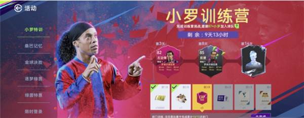 最佳球会游戏截图17