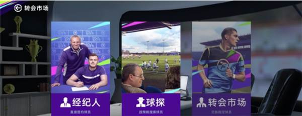 最佳球会游戏截图19