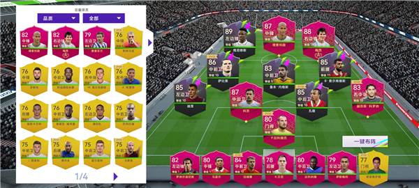 最佳球会国际服游戏截图3