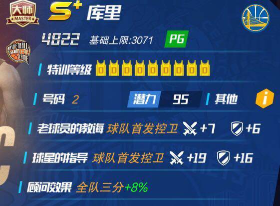 NBA篮球大师游戏截图5