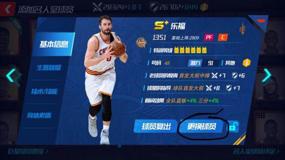 NBA篮球大师游戏截图7