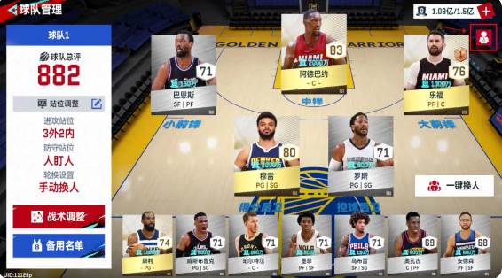 美职篮巅峰对决官方版游戏截图22