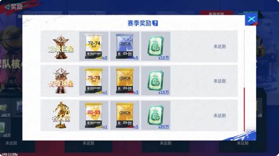 美职篮巅峰对决官方版游戏截图30