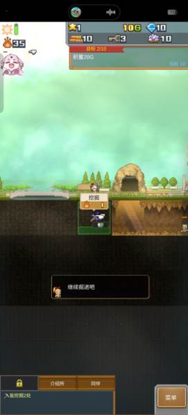 洞窟冒险团物语游戏截图4