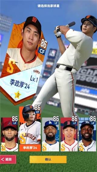 棒球大师游戏截图3
