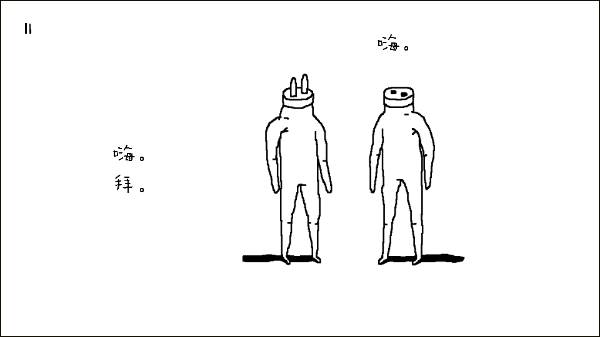 即插即玩游戏截图5