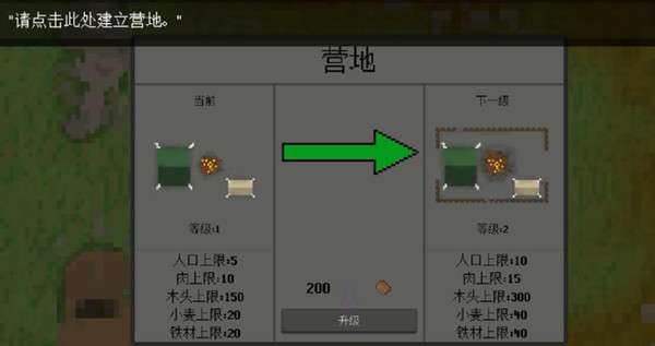 殖民地生存游戏截图6