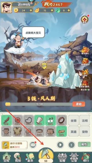 以剑之名游戏截图 3