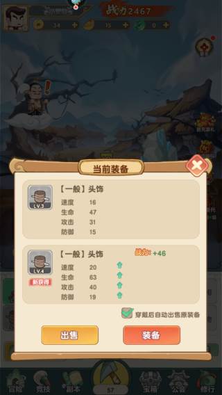 以剑之名游戏截图 4
