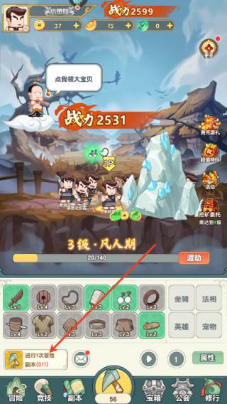 以剑之名游戏截图 5