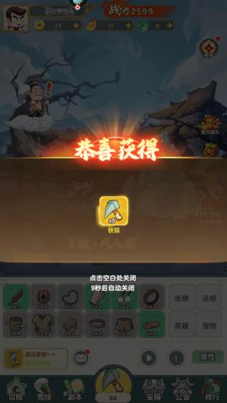 以剑之名游戏截图 6
