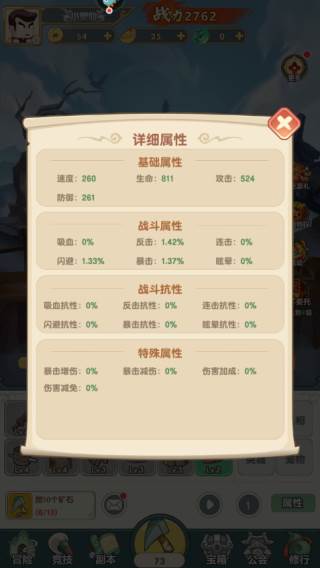 以剑之名游戏截图 7