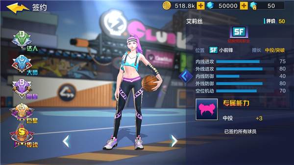 热血街篮九游客户端游戏截图4