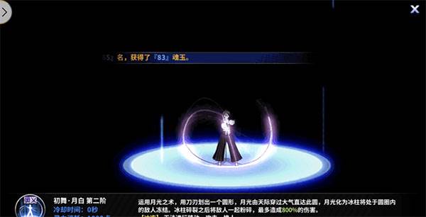 境界死神激斗小米版游戏截图2