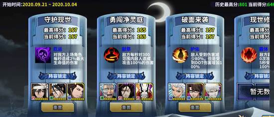 境界死神激斗小米版游戏截图10