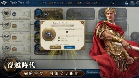 文明帝国同盟时代游戏截图1