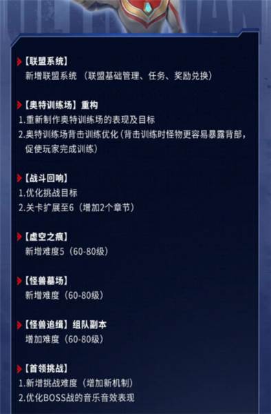 奥特曼超时空英雄官方版游戏截图3