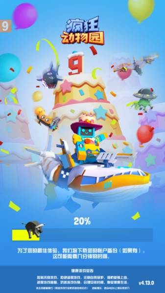 疯狂动物园无限金币版2