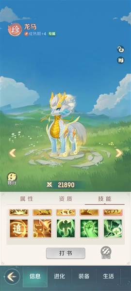 灵兽大冒险游戏截图2