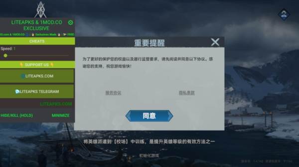 维京崛起加速版1