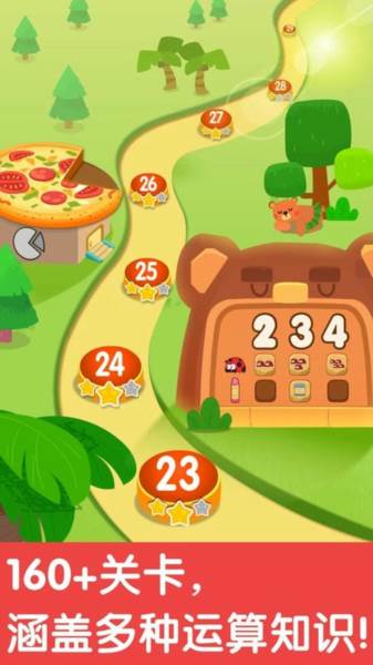 宝宝巴士奇妙数字探险游戏截图1