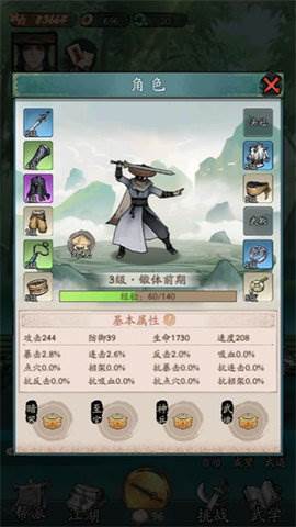 豪侠大乱斗游戏截图1