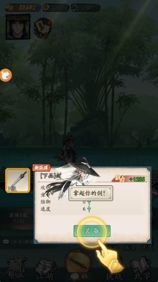 豪侠大乱斗游戏截图4