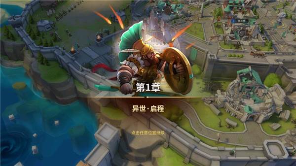 战火与永恒正版游戏截图15