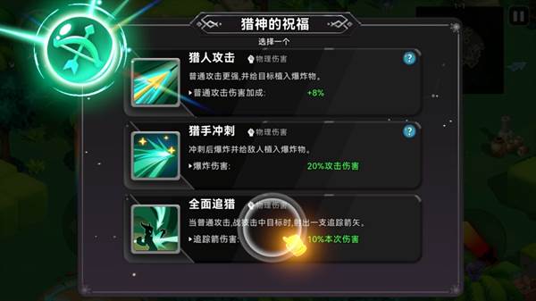 酋长你别跑游戏截图8