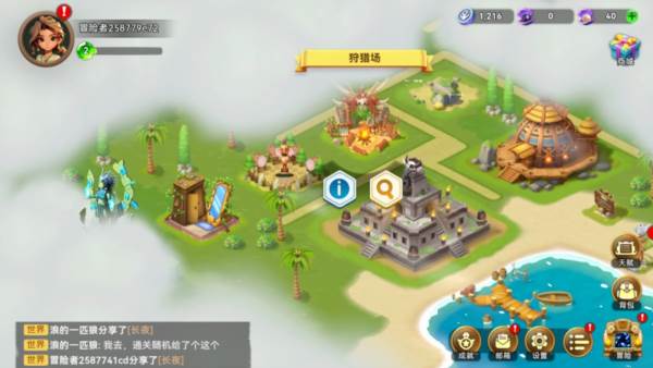 酋长你别跑游戏截图10