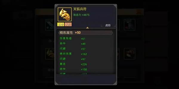 三国战纪游戏截图26