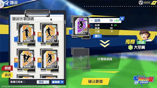 队长小翼王牌对决游戏截图5